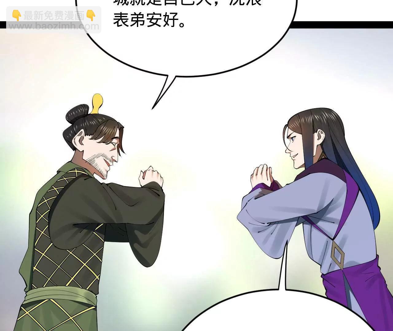 史上最強贅婿 - 253 	入鎮遠城！(2/3) - 5