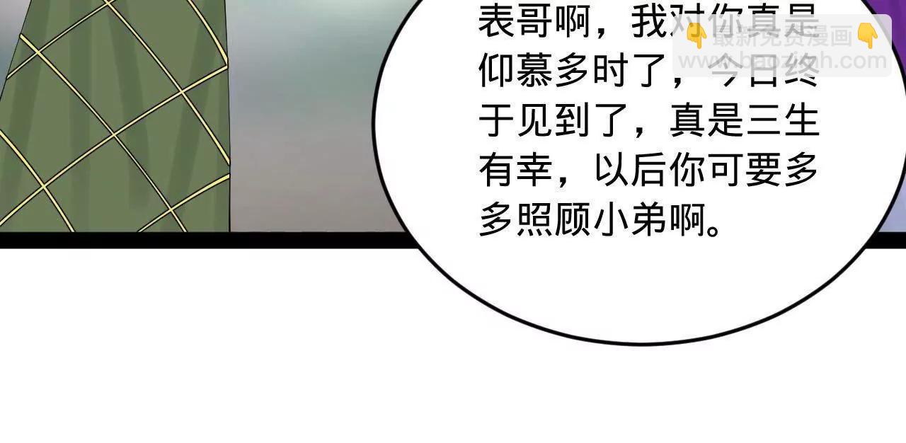 史上最強贅婿 - 253 	入鎮遠城！(2/3) - 6