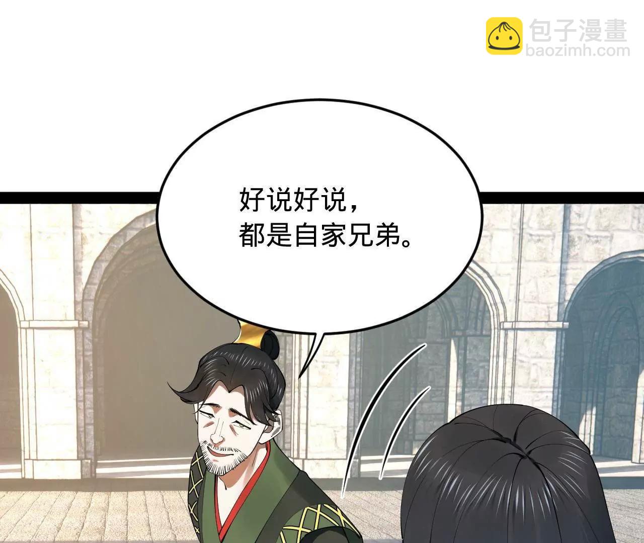 史上最強贅婿 - 253 	入鎮遠城！(2/3) - 7