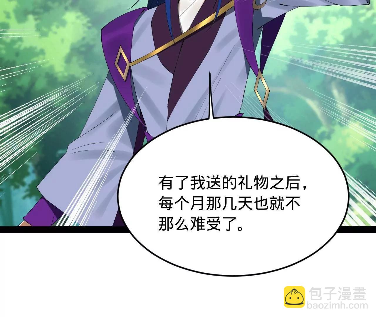 史上最強贅婿 - 253 	入鎮遠城！(1/3) - 8