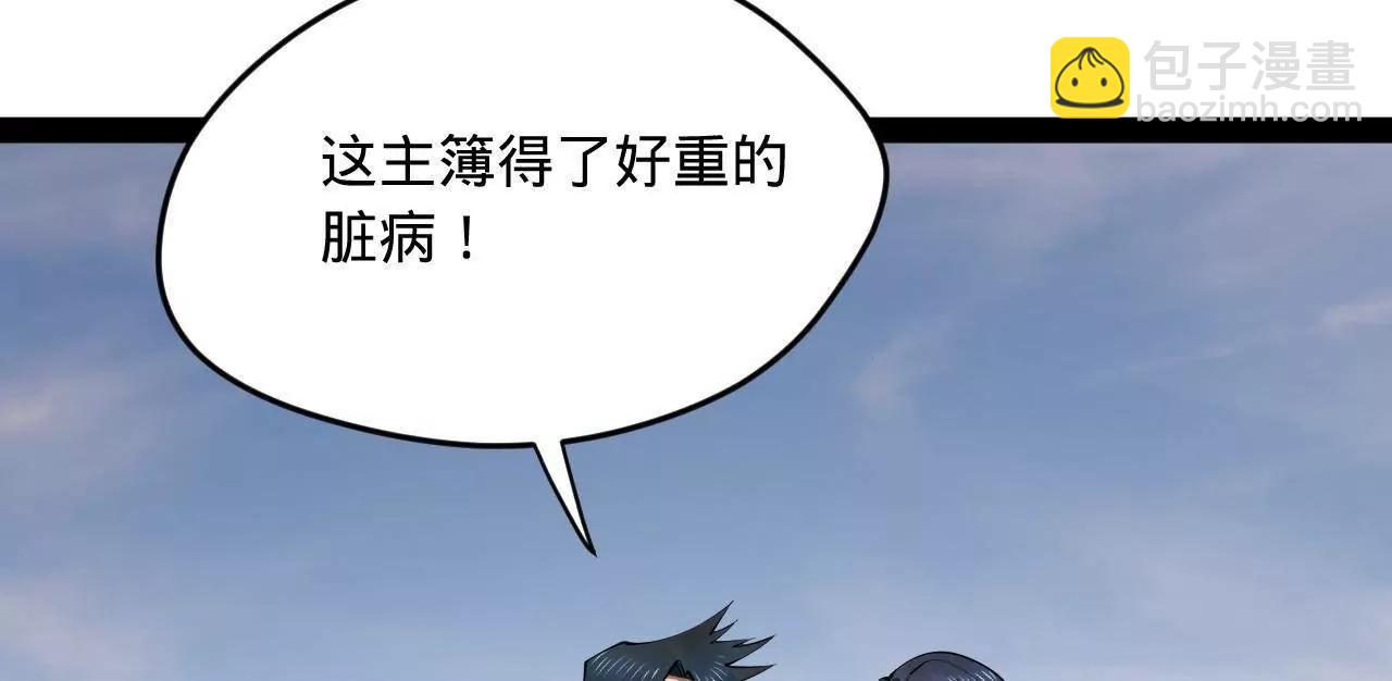 史上最強贅婿 - 253 	入鎮遠城！(2/3) - 2