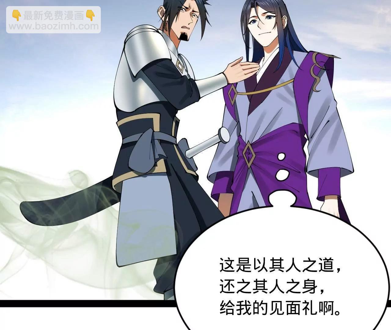 史上最強贅婿 - 253 	入鎮遠城！(2/3) - 3