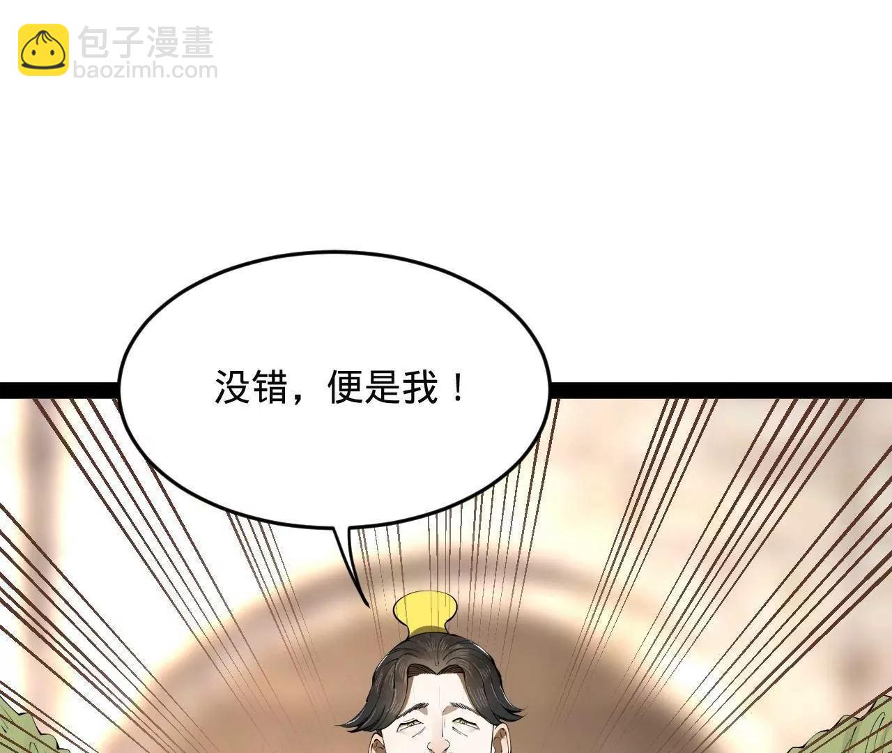 史上最強贅婿 - 253 	入鎮遠城！(2/3) - 8