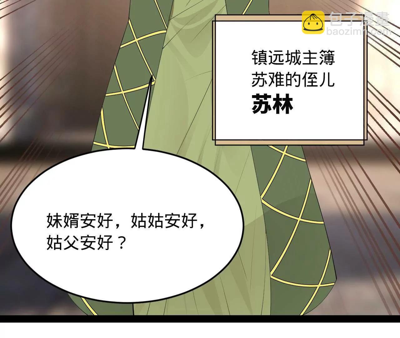 史上最強贅婿 - 253 	入鎮遠城！(2/3) - 2