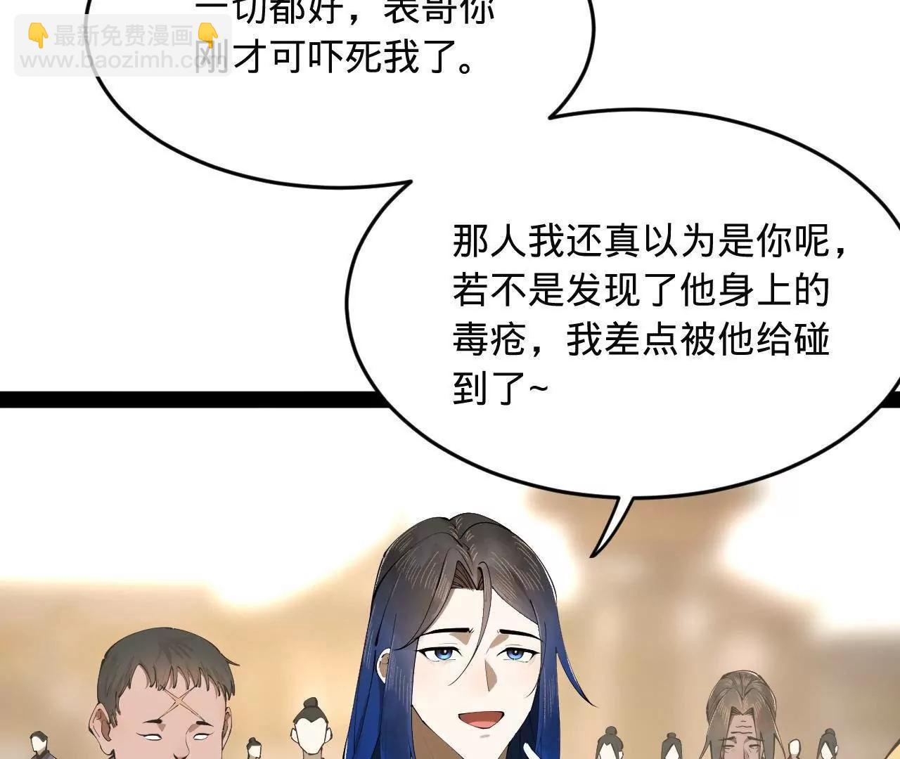 史上最強贅婿 - 253 	入鎮遠城！(2/3) - 4