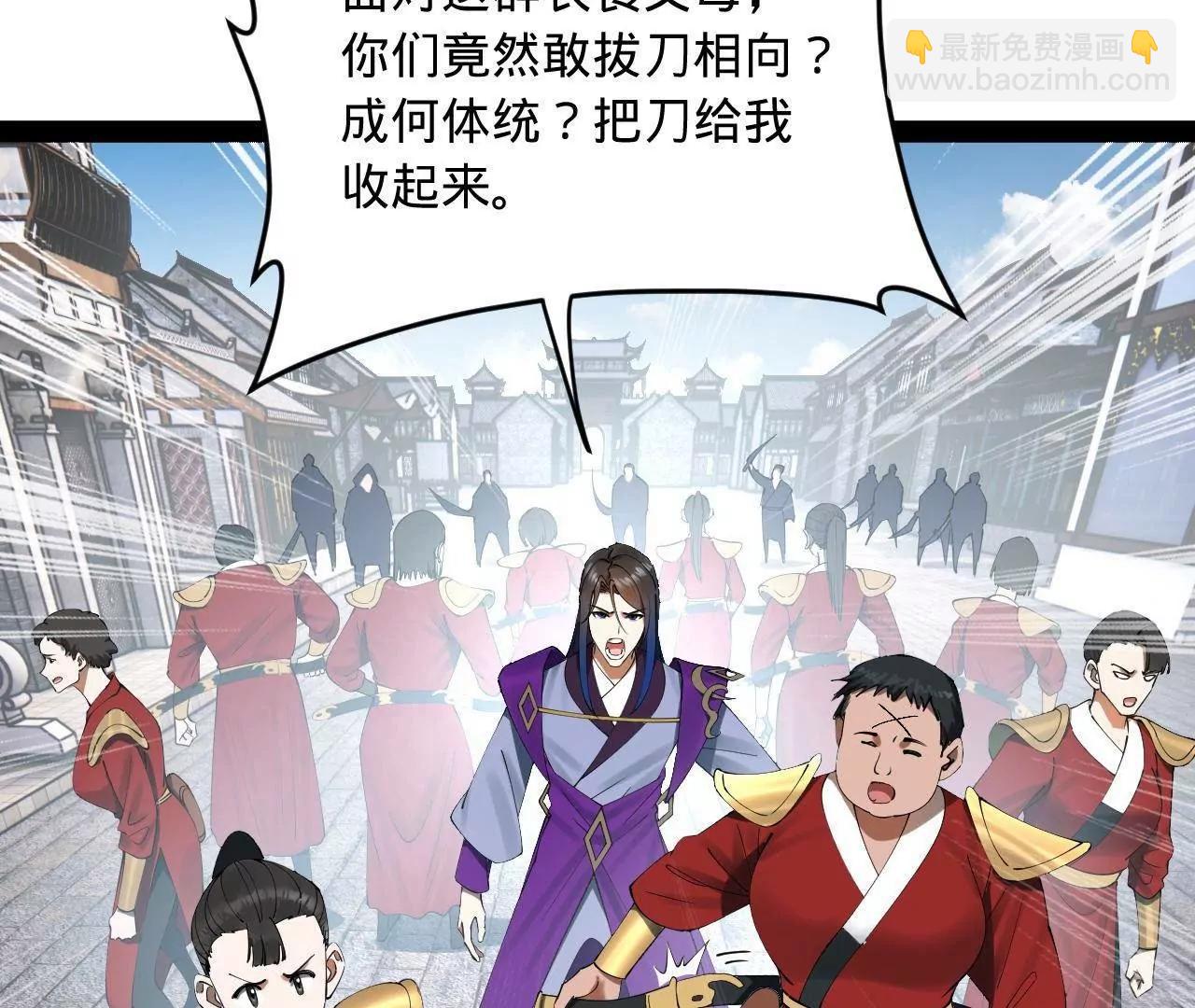 史上最強贅婿 - 255 隨地小便，成何體統？(1/3) - 2