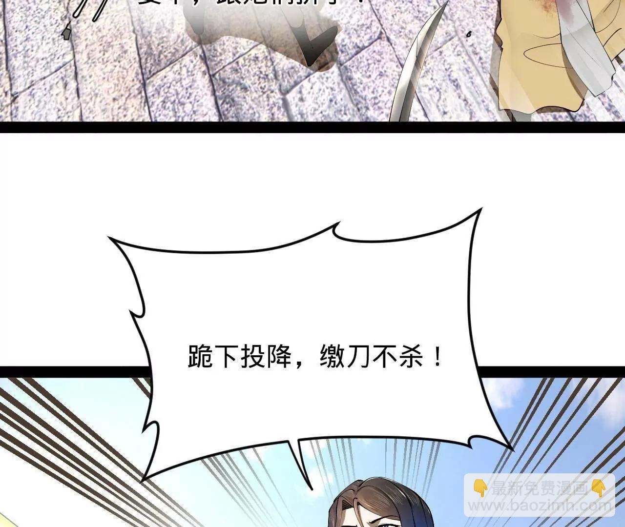 史上最強贅婿 - 255 隨地小便，成何體統？(3/3) - 2