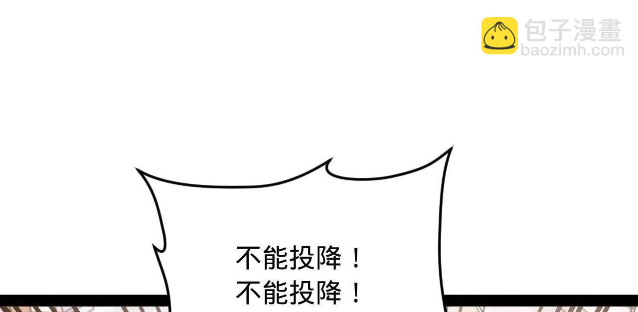 史上最強贅婿 - 255 隨地小便，成何體統？(3/3) - 5