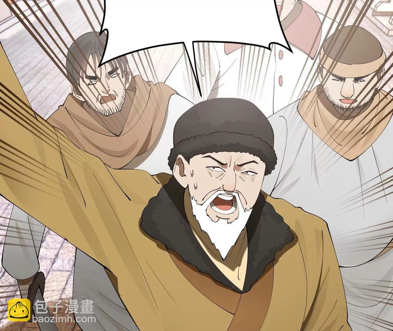 史上最強贅婿 - 255 隨地小便，成何體統？(3/3) - 6