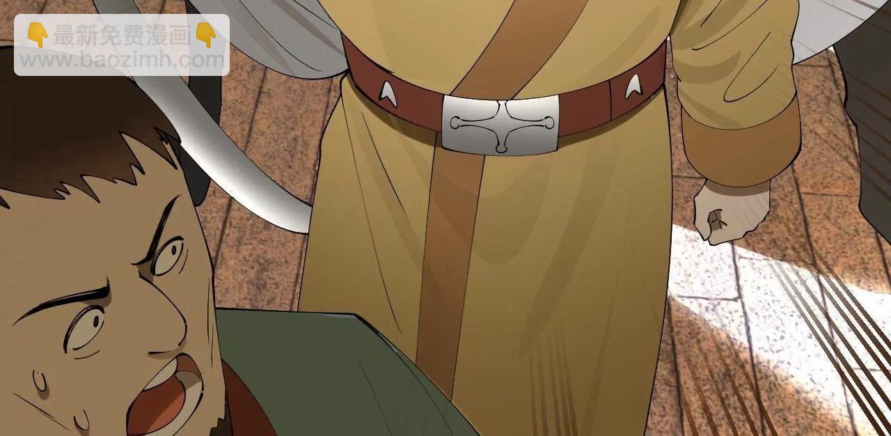 史上最強贅婿 - 255 隨地小便，成何體統？(3/3) - 1