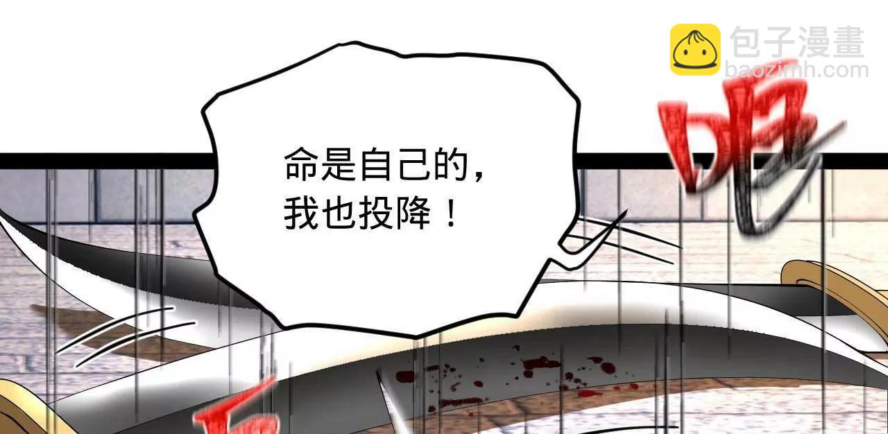 史上最強贅婿 - 255 隨地小便，成何體統？(3/3) - 5