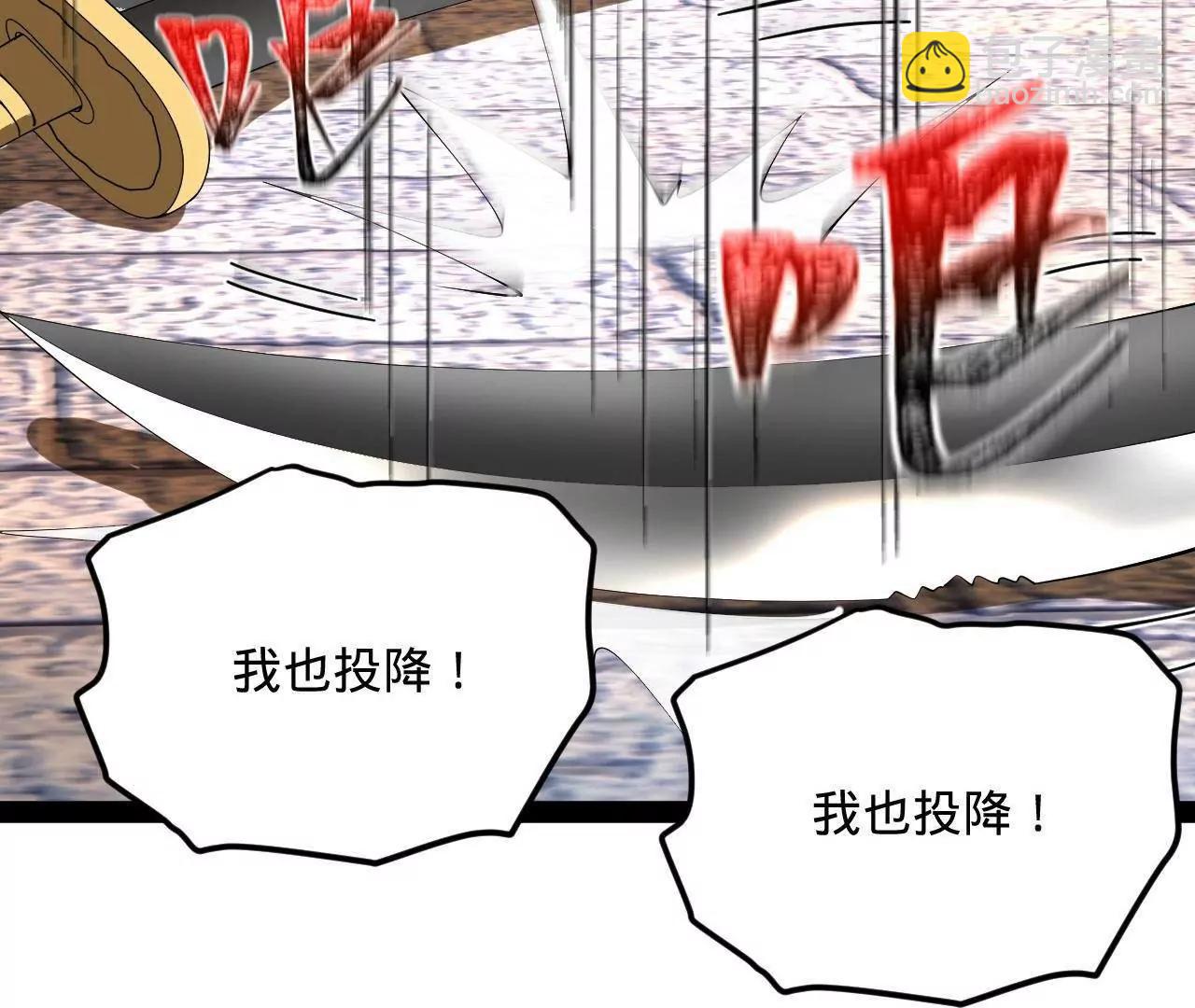 史上最強贅婿 - 255 隨地小便，成何體統？(3/3) - 6