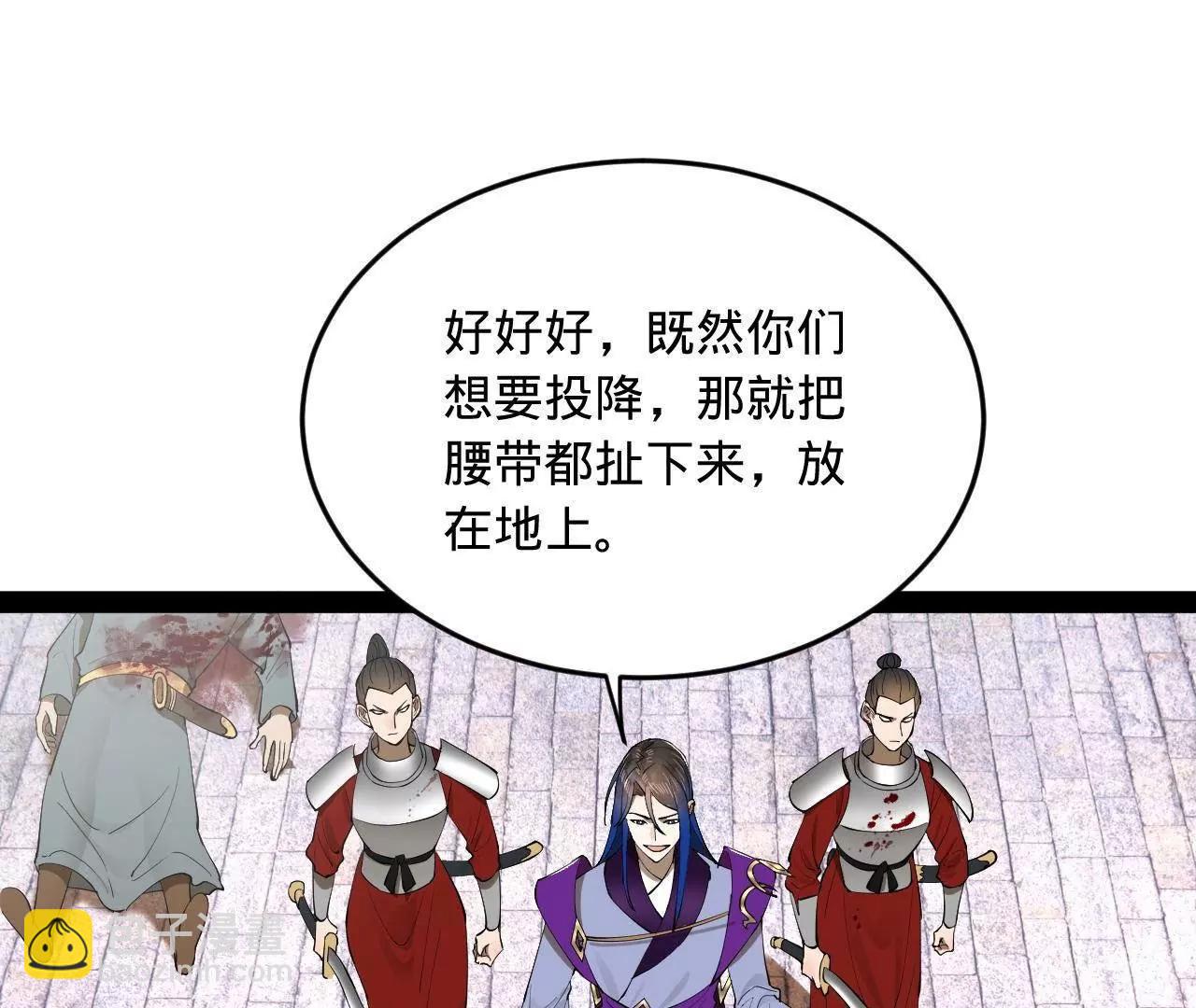 史上最強贅婿 - 255 隨地小便，成何體統？(3/3) - 2