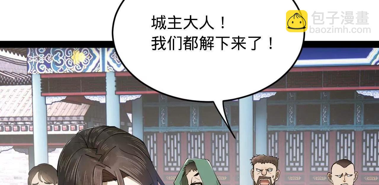 史上最強贅婿 - 255 隨地小便，成何體統？(3/3) - 5