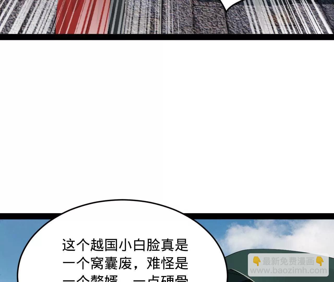 史上最強贅婿 - 255 隨地小便，成何體統？(1/3) - 4