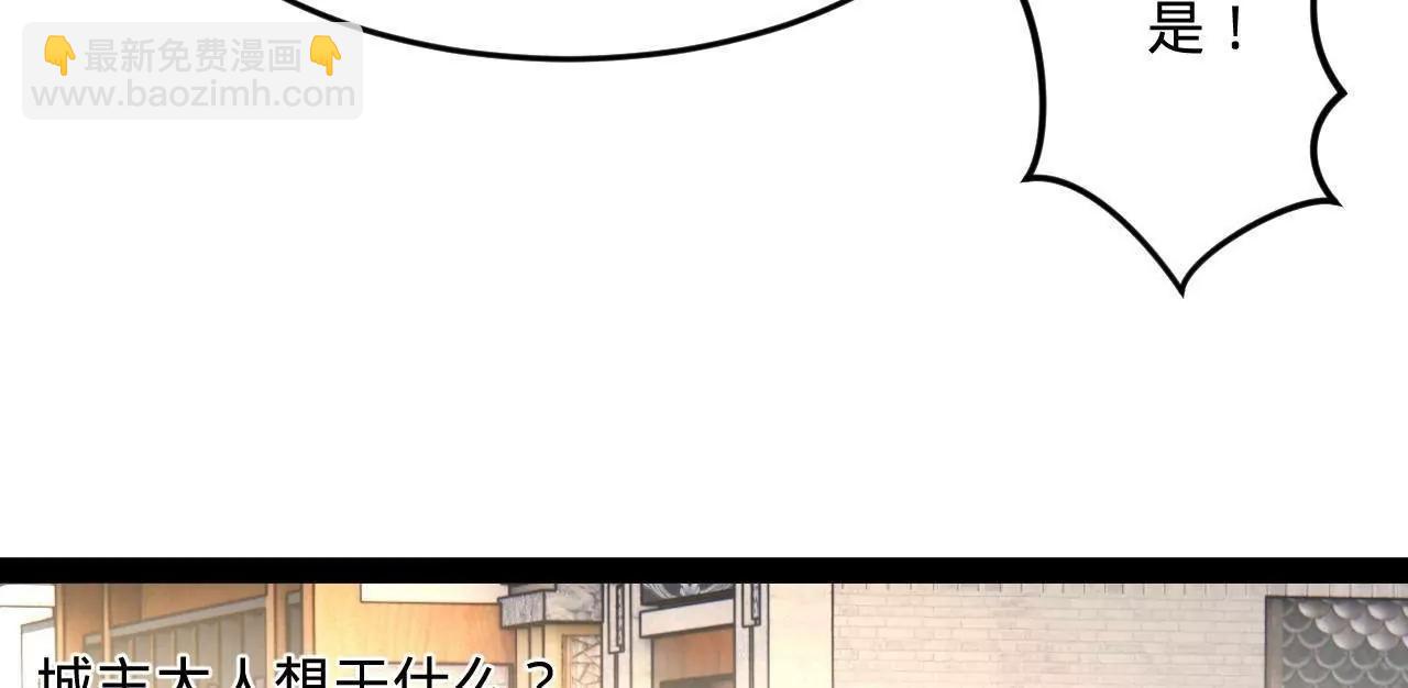 史上最強贅婿 - 255 隨地小便，成何體統？(3/3) - 1