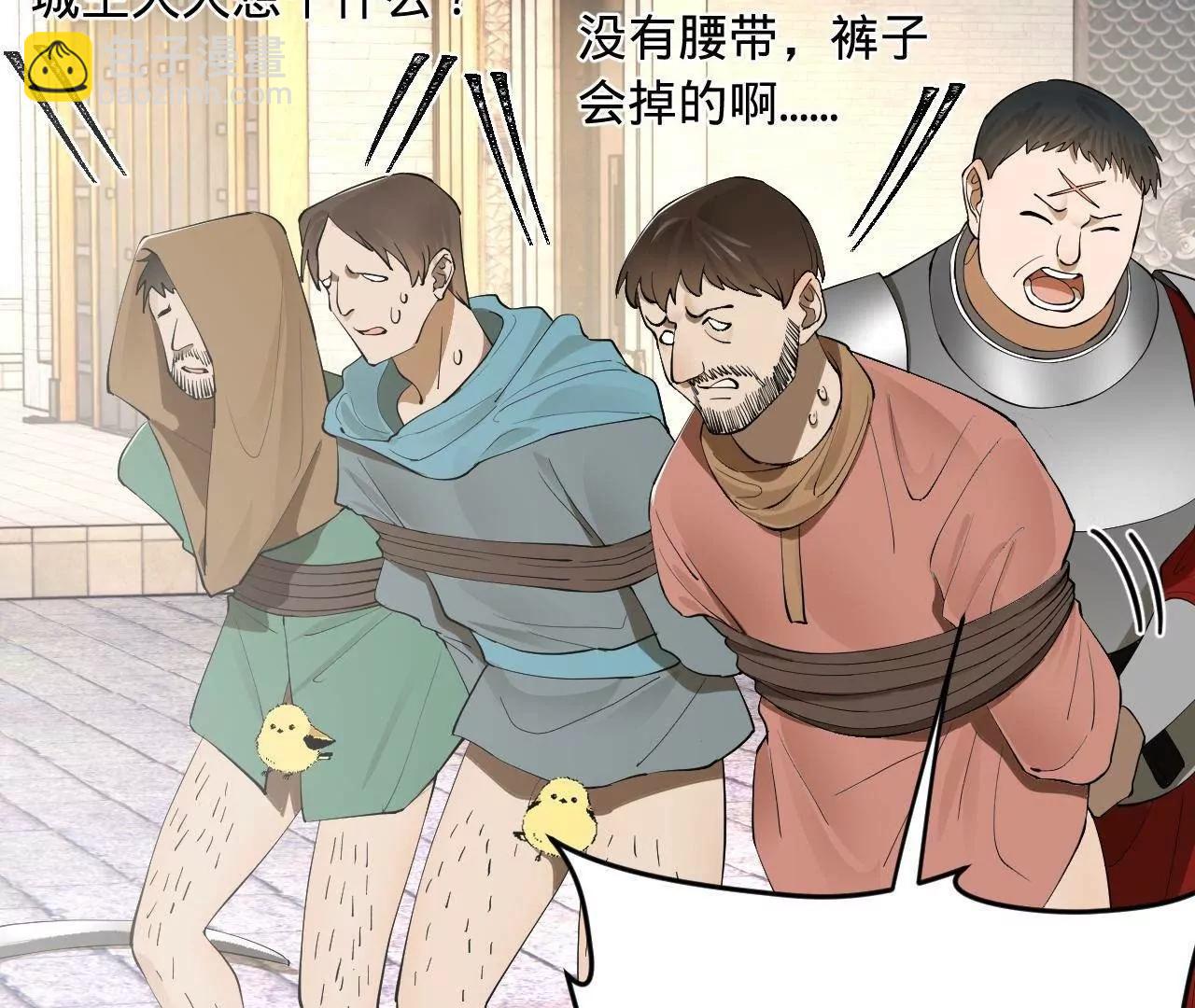 史上最強贅婿 - 255 隨地小便，成何體統？(3/3) - 2