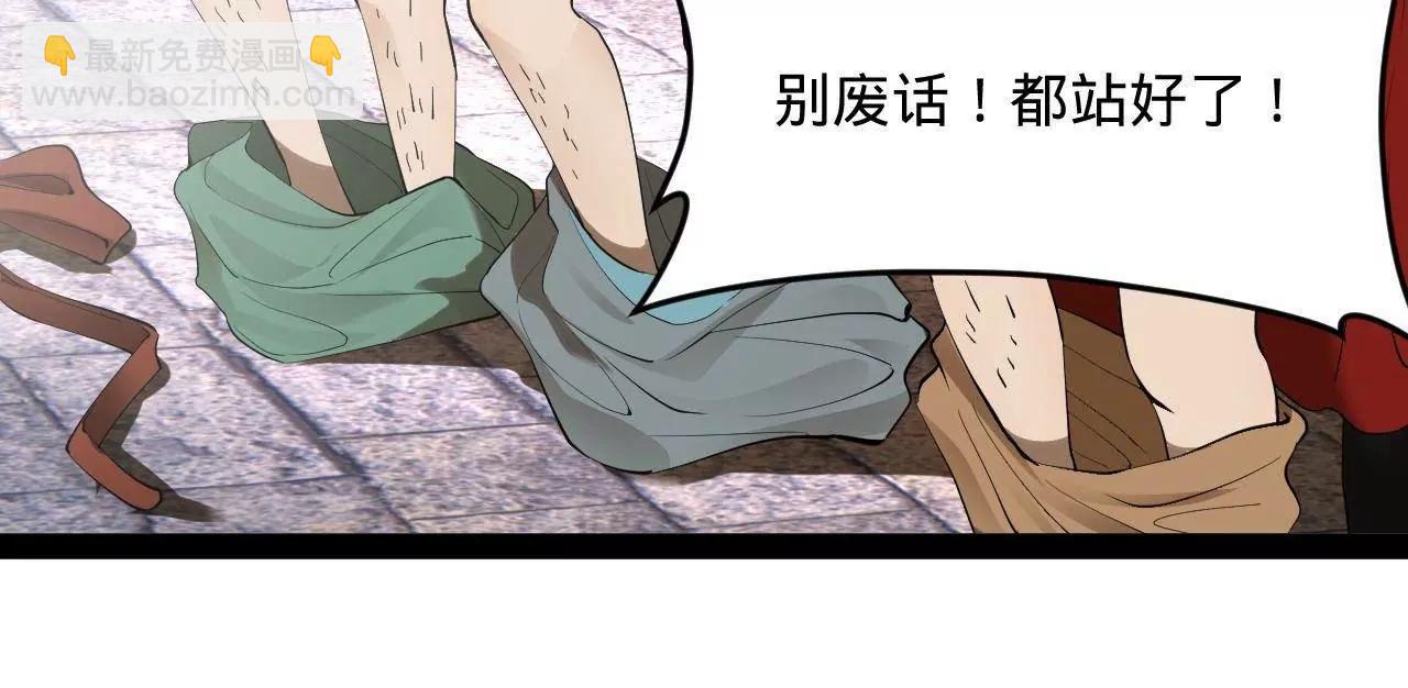 史上最強贅婿 - 255 隨地小便，成何體統？(3/3) - 3