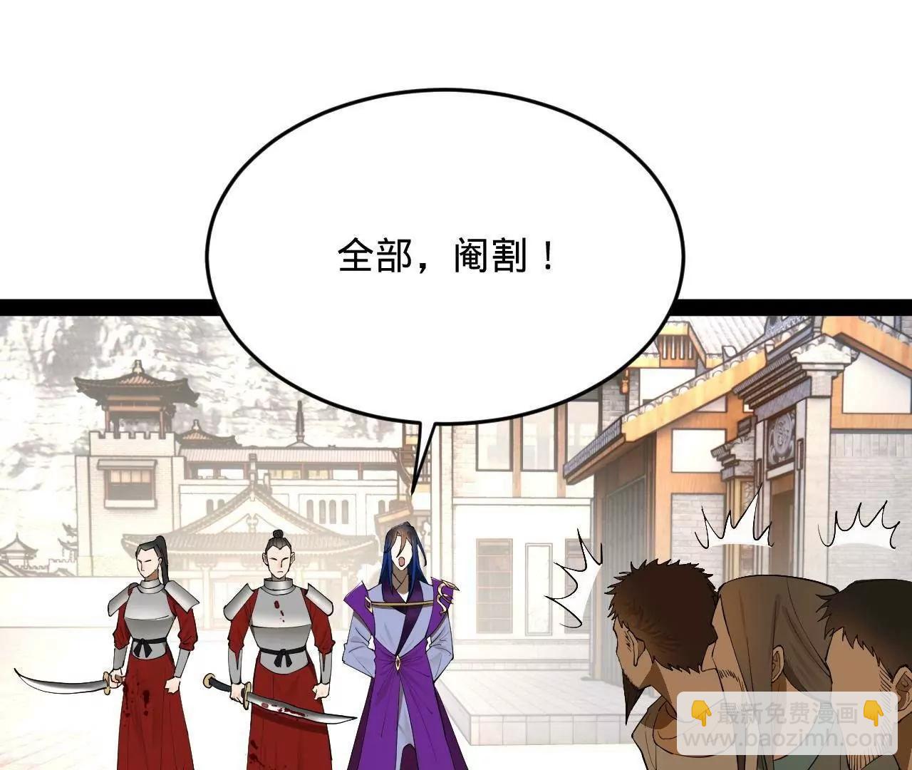 史上最強贅婿 - 255 隨地小便，成何體統？(3/3) - 4