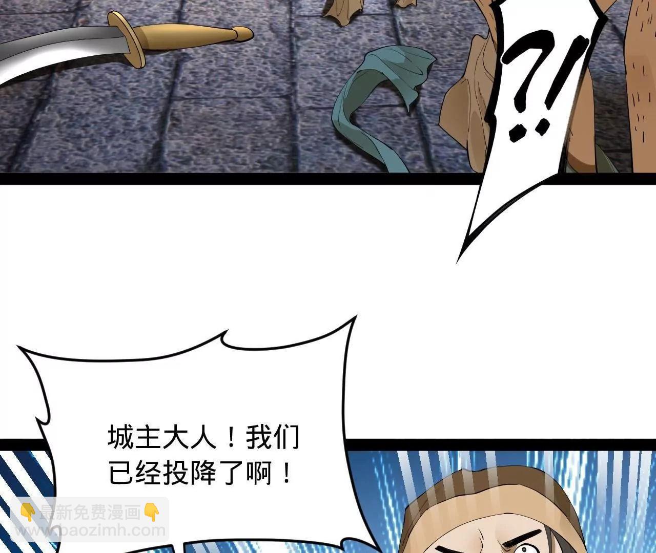 史上最強贅婿 - 255 隨地小便，成何體統？(3/3) - 6