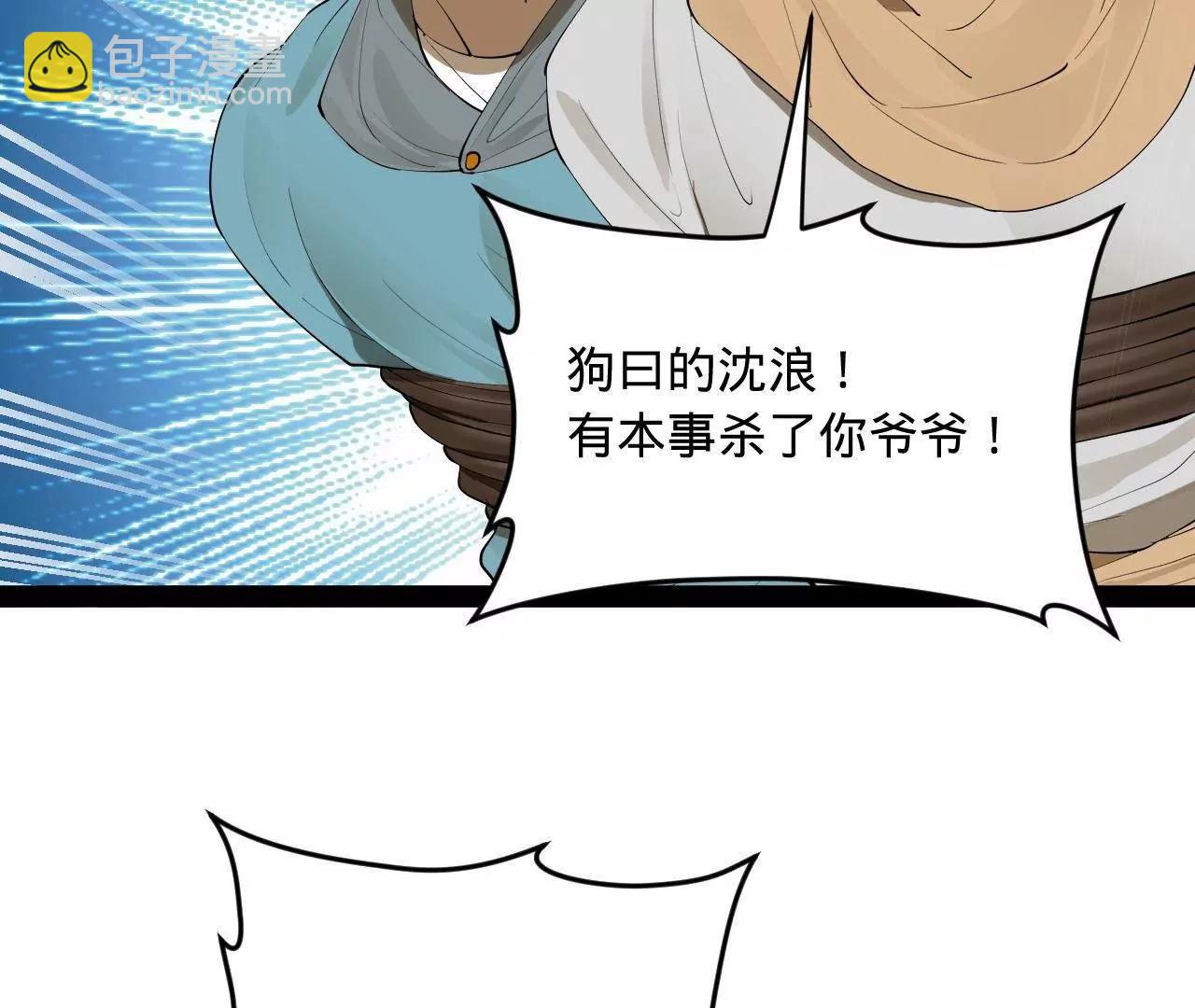 史上最強贅婿 - 255 隨地小便，成何體統？(3/3) - 2