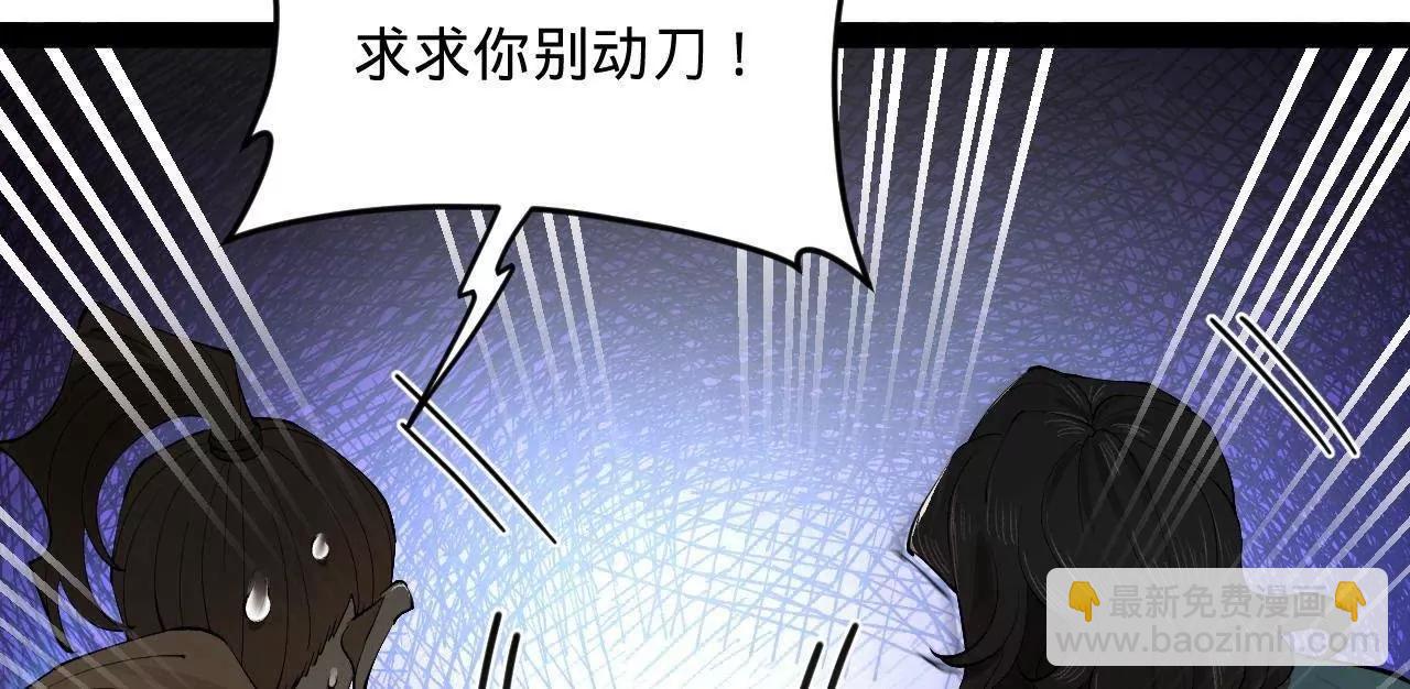 史上最強贅婿 - 255 隨地小便，成何體統？(3/3) - 3