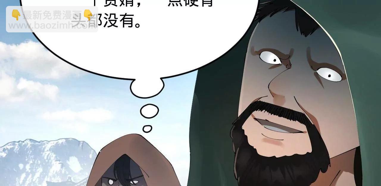 史上最強贅婿 - 255 隨地小便，成何體統？(1/3) - 5