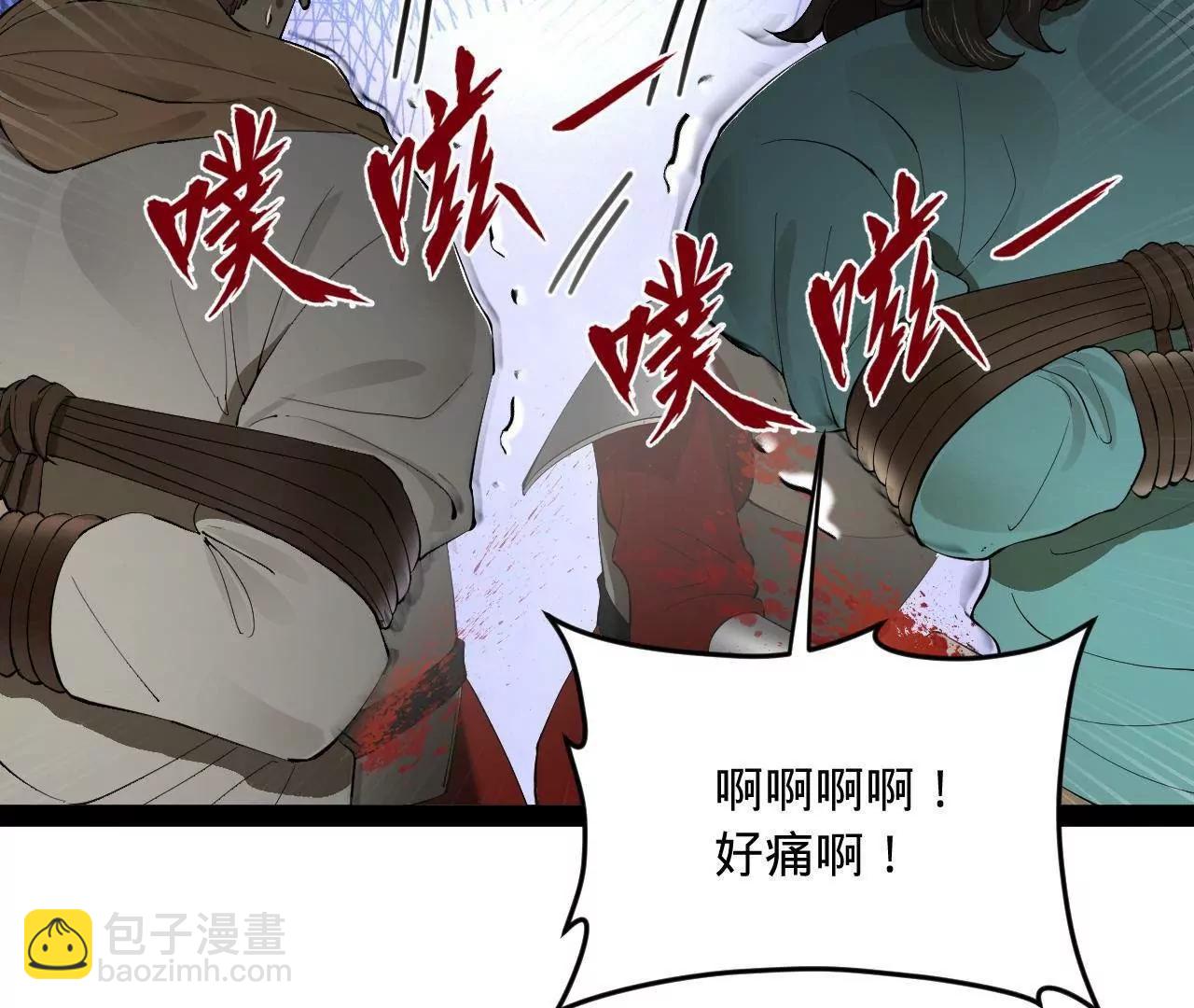 史上最強贅婿 - 255 隨地小便，成何體統？(3/3) - 4