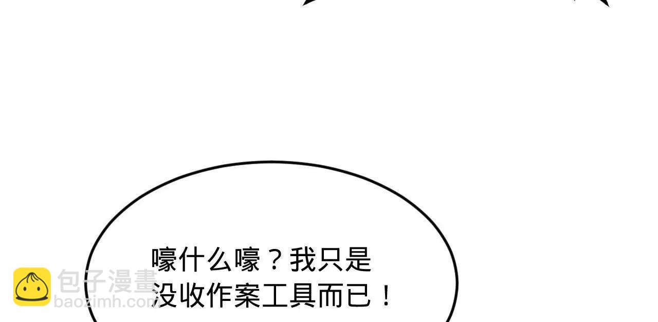 史上最強贅婿 - 255 隨地小便，成何體統？(3/3) - 5