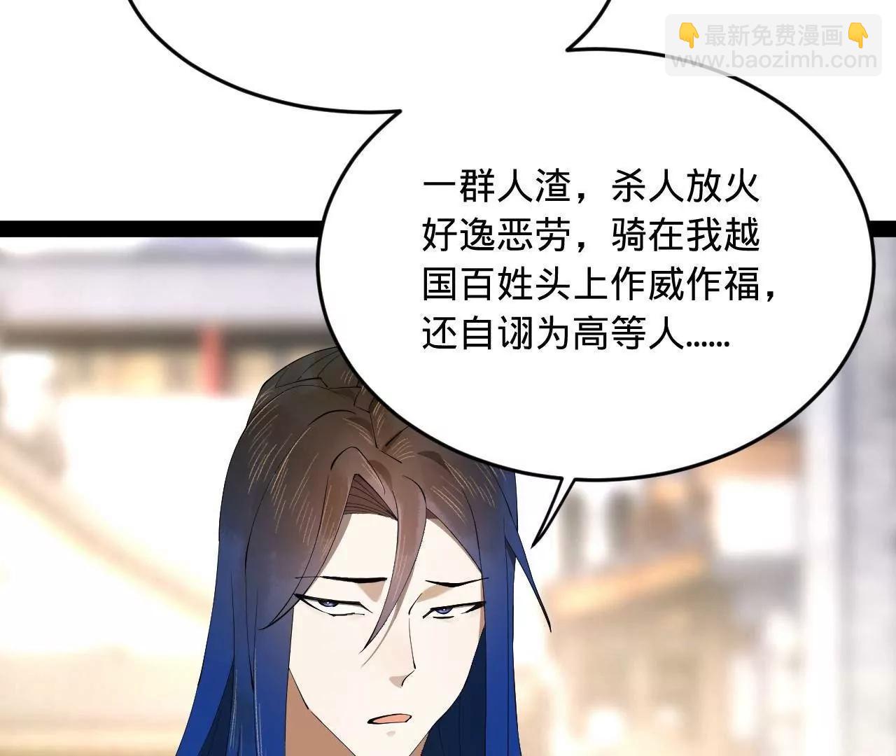 史上最強贅婿 - 255 隨地小便，成何體統？(3/3) - 6