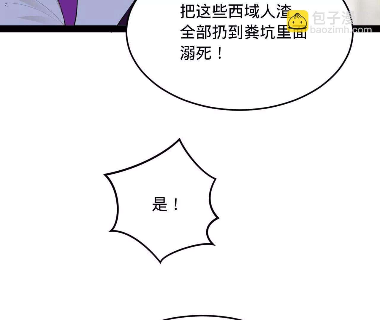 史上最強贅婿 - 255 隨地小便，成何體統？(3/3) - 2