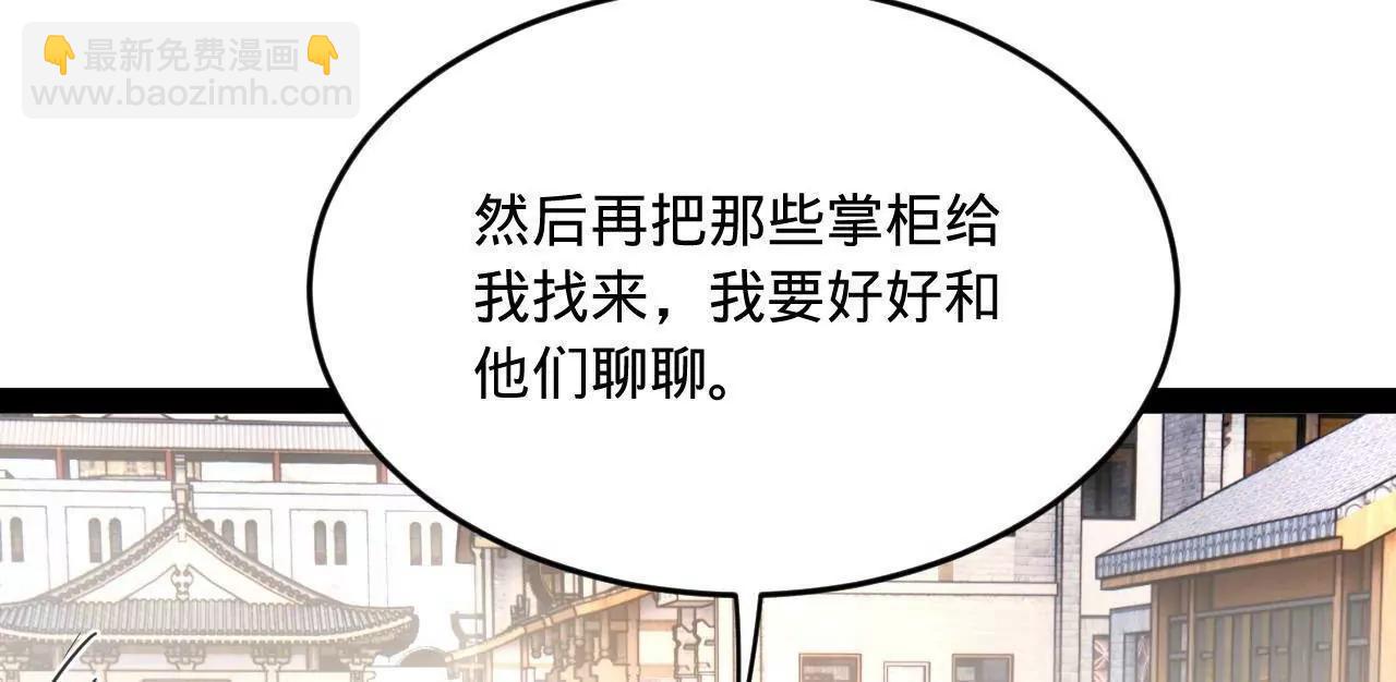 史上最強贅婿 - 255 隨地小便，成何體統？(3/3) - 3