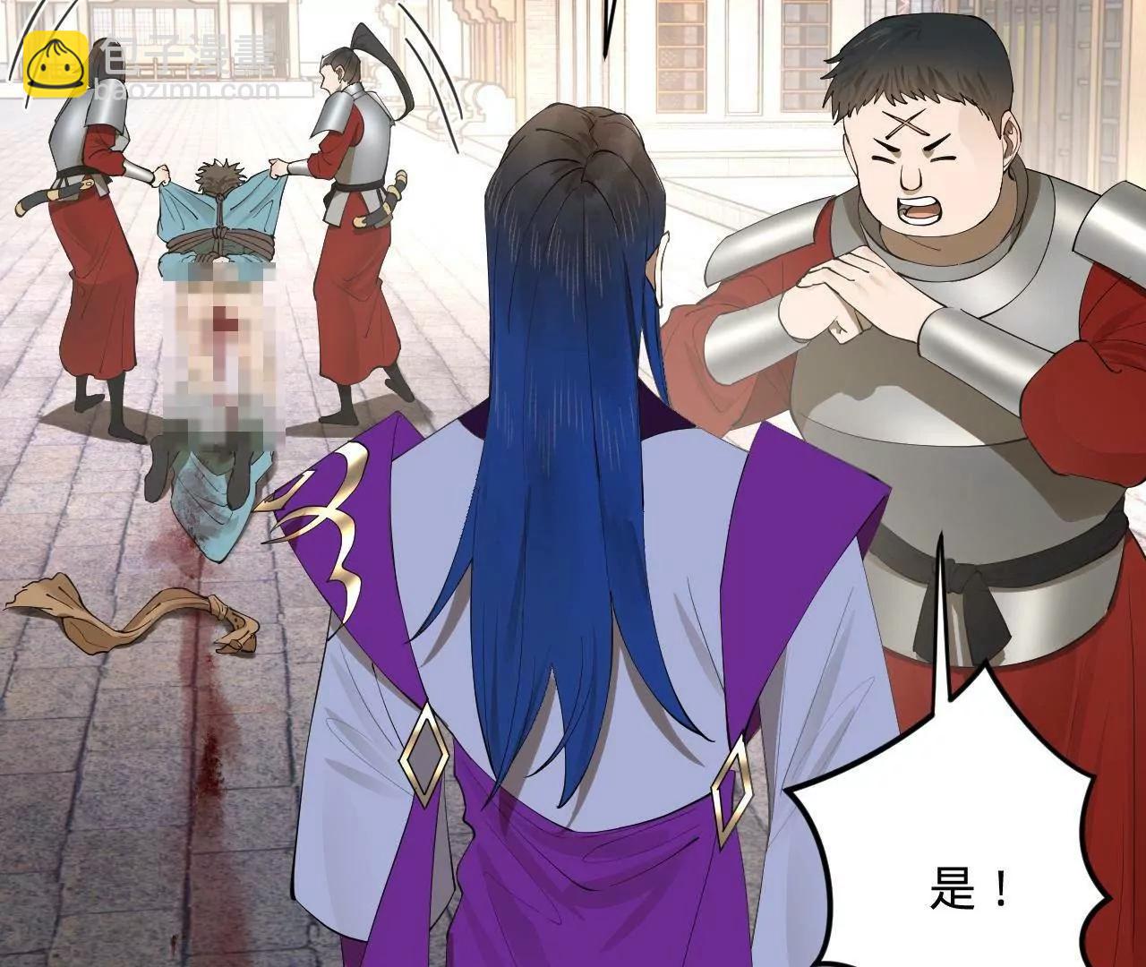 史上最強贅婿 - 255 隨地小便，成何體統？(3/3) - 4