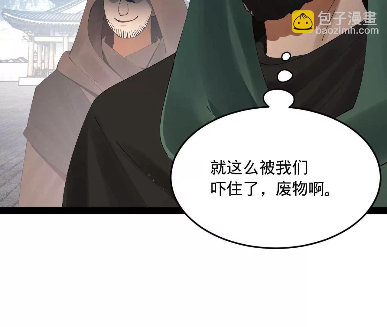 史上最強贅婿 - 255 隨地小便，成何體統？(1/3) - 6