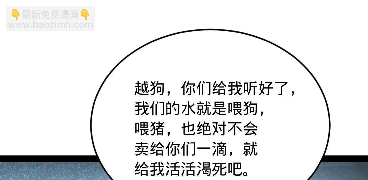 史上最強贅婿 - 255 隨地小便，成何體統？(1/3) - 7