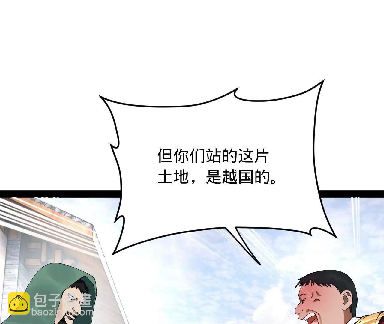 史上最強贅婿 - 255 隨地小便，成何體統？(1/3) - 2