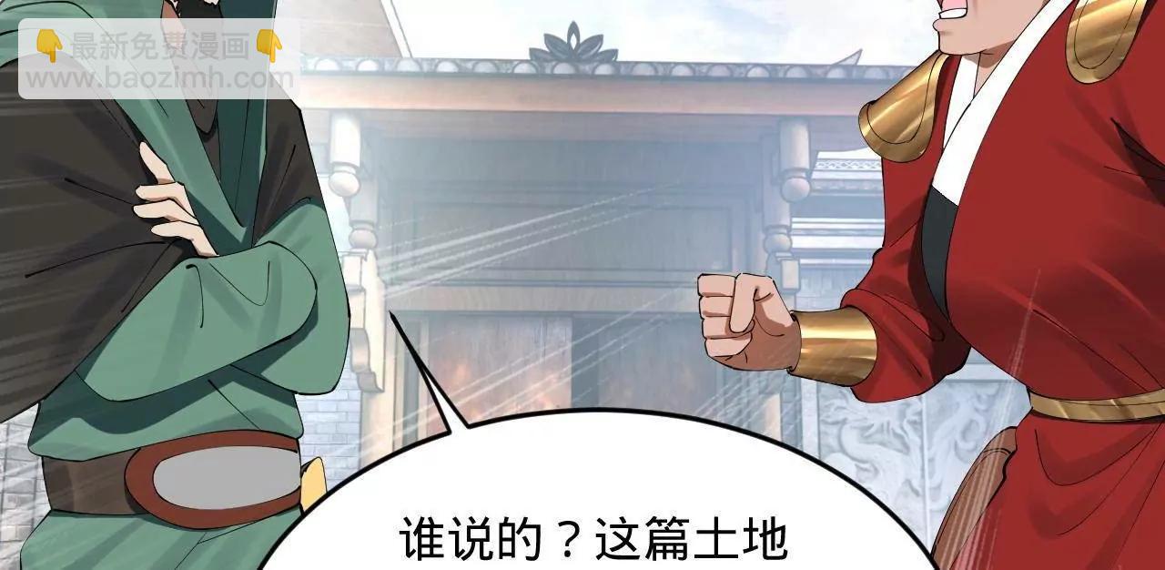 史上最強贅婿 - 255 隨地小便，成何體統？(1/3) - 3