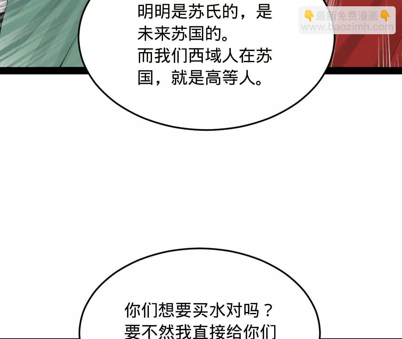 史上最強贅婿 - 255 隨地小便，成何體統？(1/3) - 4