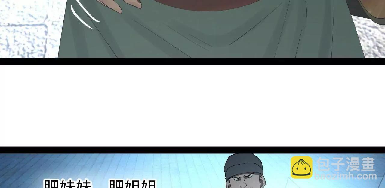 史上最強贅婿 - 255 隨地小便，成何體統？(1/3) - 7