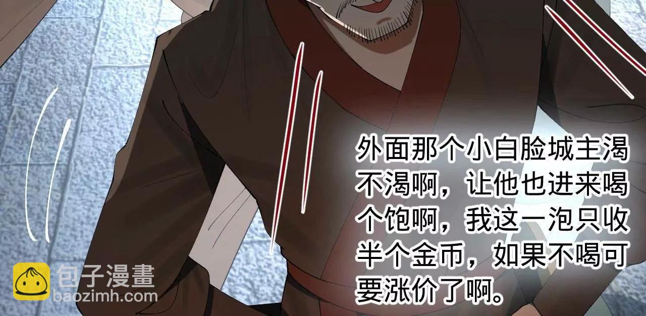 史上最強贅婿 - 255 隨地小便，成何體統？(1/3) - 1