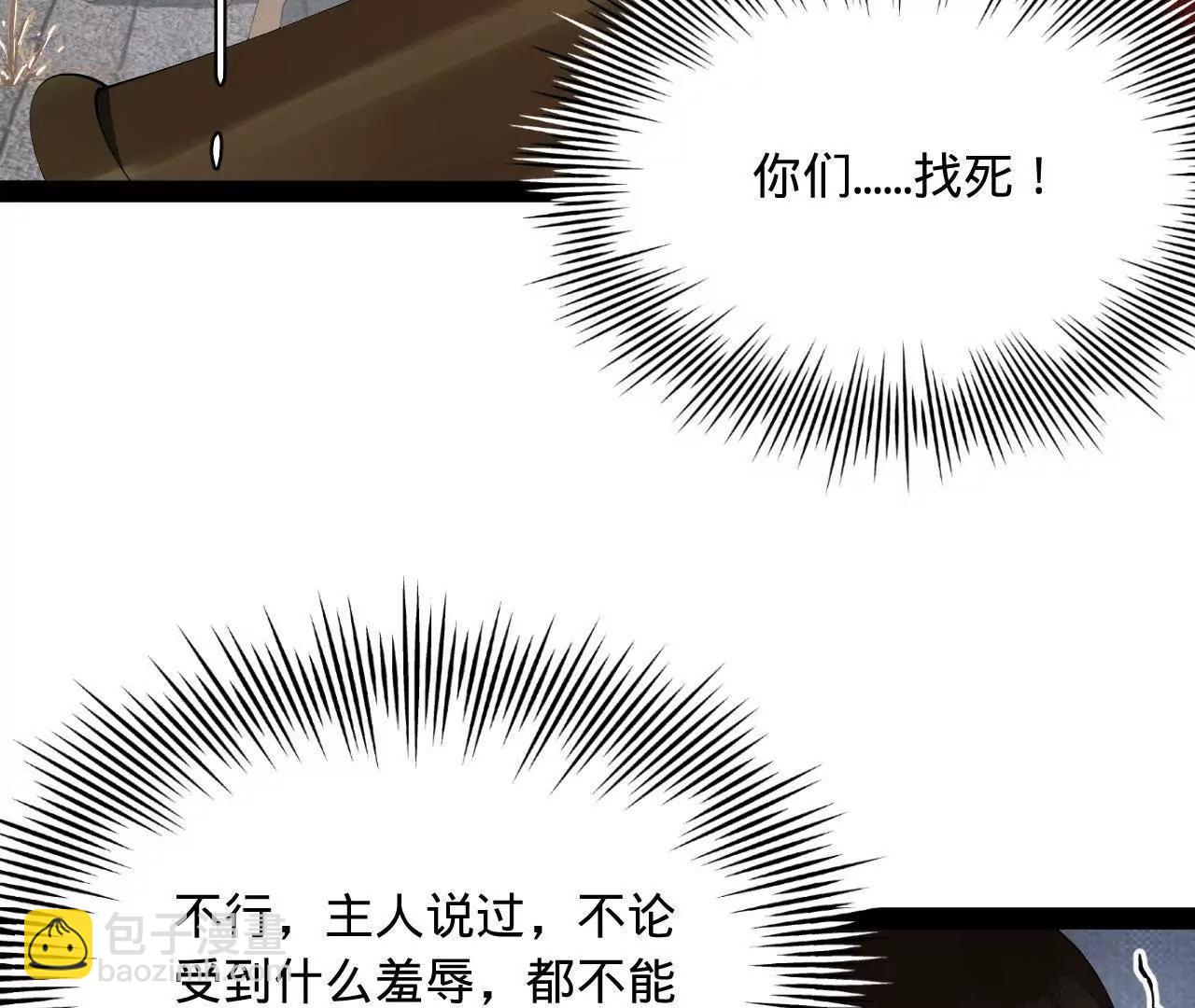 史上最強贅婿 - 255 隨地小便，成何體統？(1/3) - 5