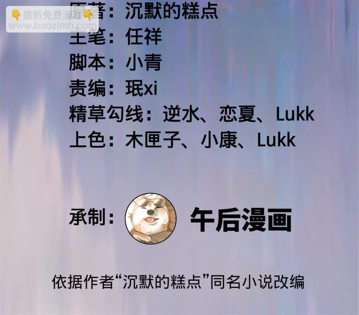 史上最強贅婿 - 255 隨地小便，成何體統？(1/3) - 3