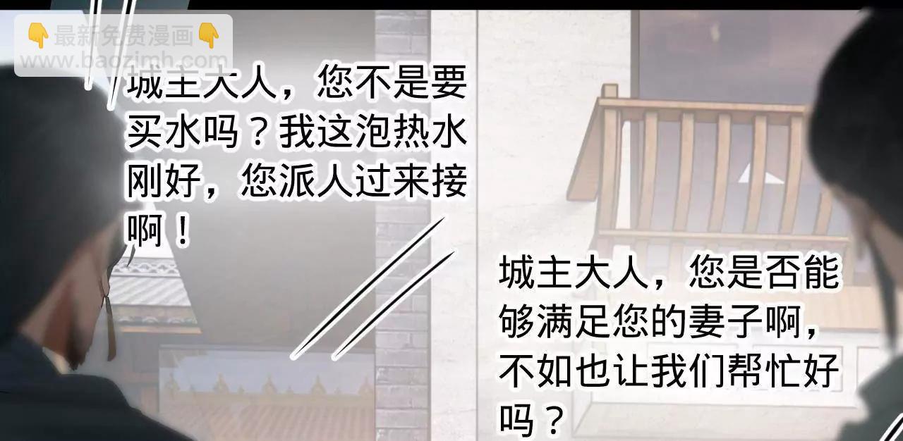 史上最強贅婿 - 255 隨地小便，成何體統？(1/3) - 8