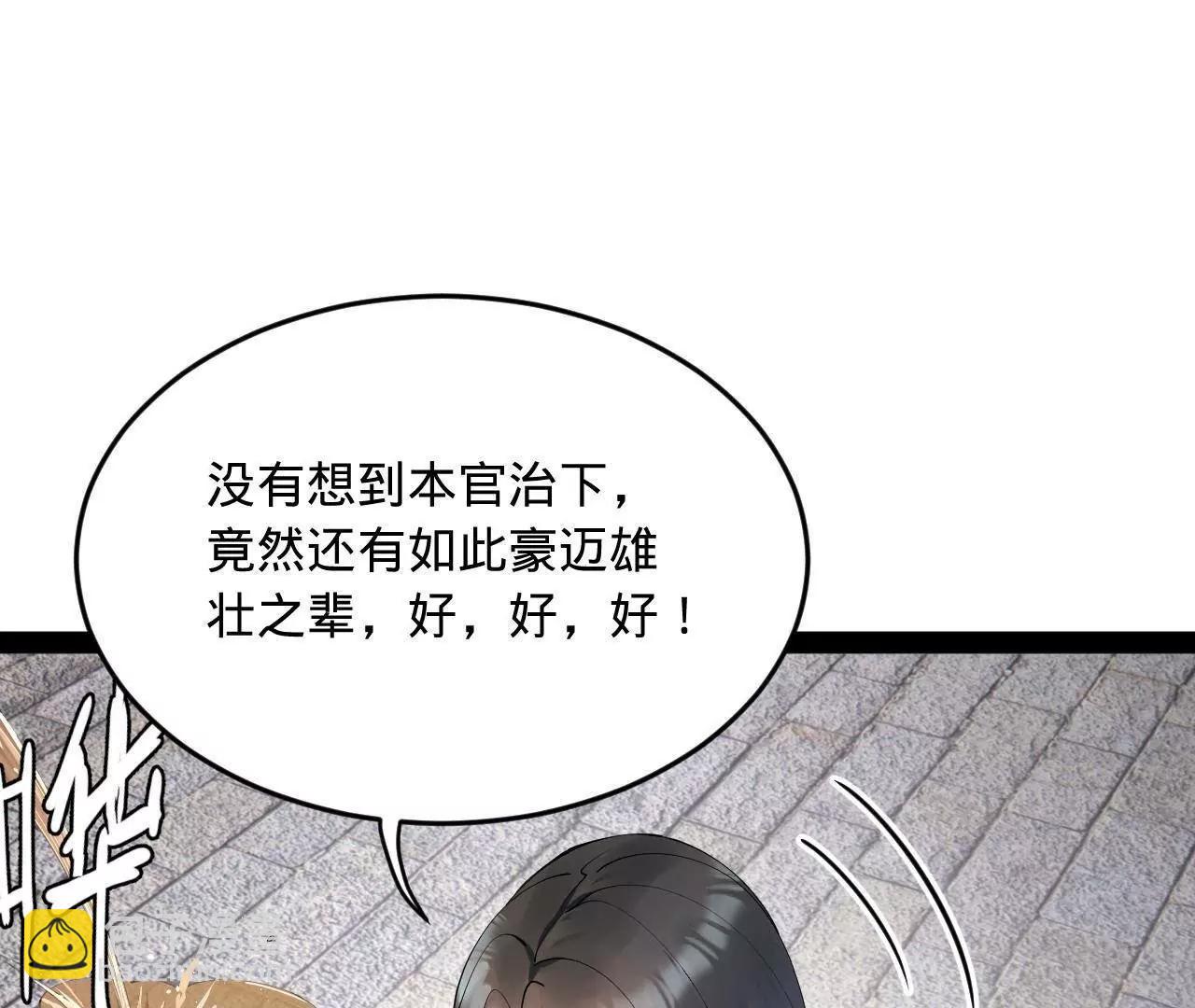 史上最強贅婿 - 255 隨地小便，成何體統？(1/3) - 3