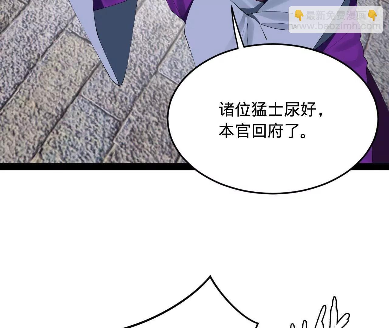 史上最強贅婿 - 255 隨地小便，成何體統？(1/3) - 5