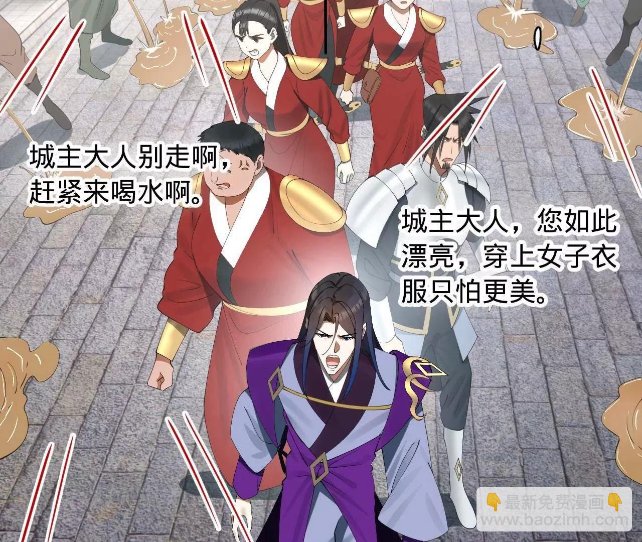 史上最強贅婿 - 255 隨地小便，成何體統？(1/3) - 7