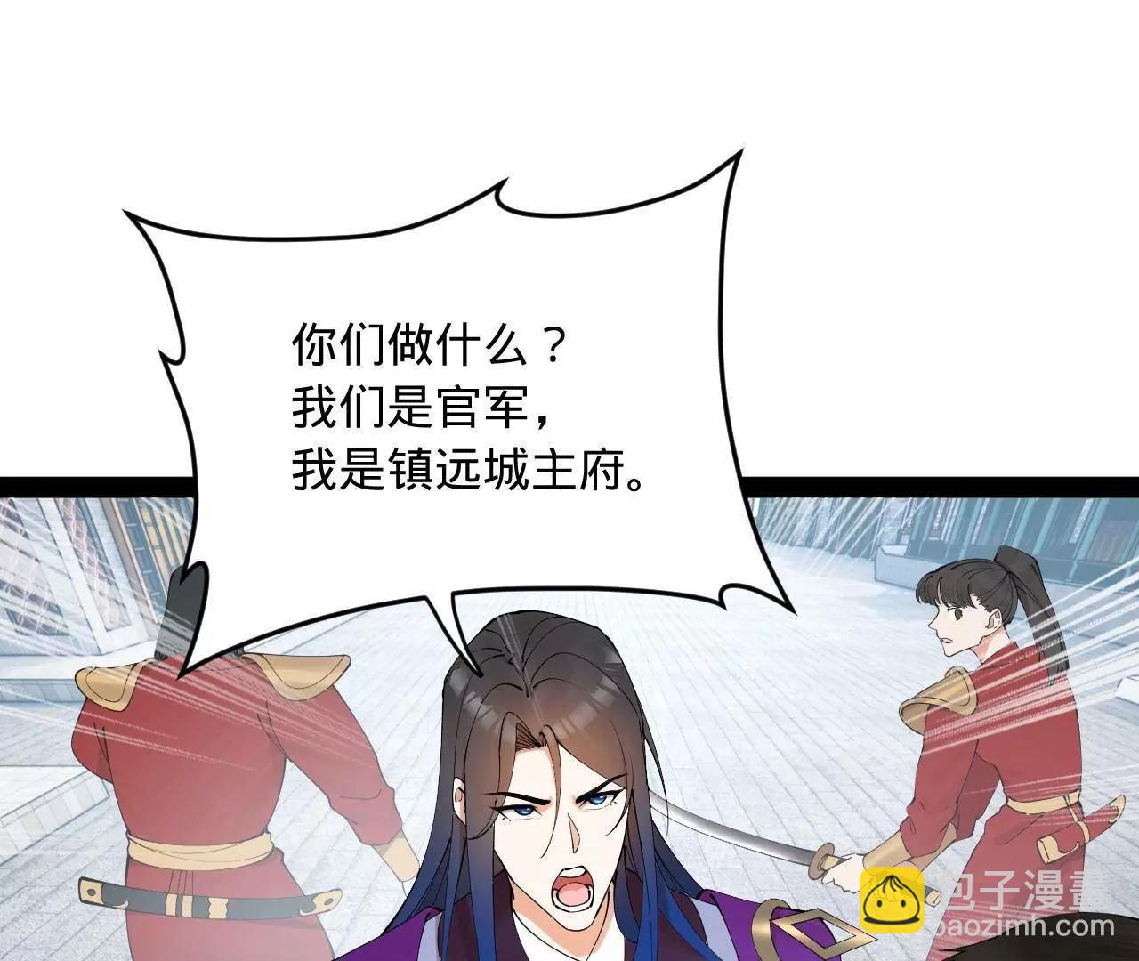 史上最強贅婿 - 255 隨地小便，成何體統？(1/3) - 4