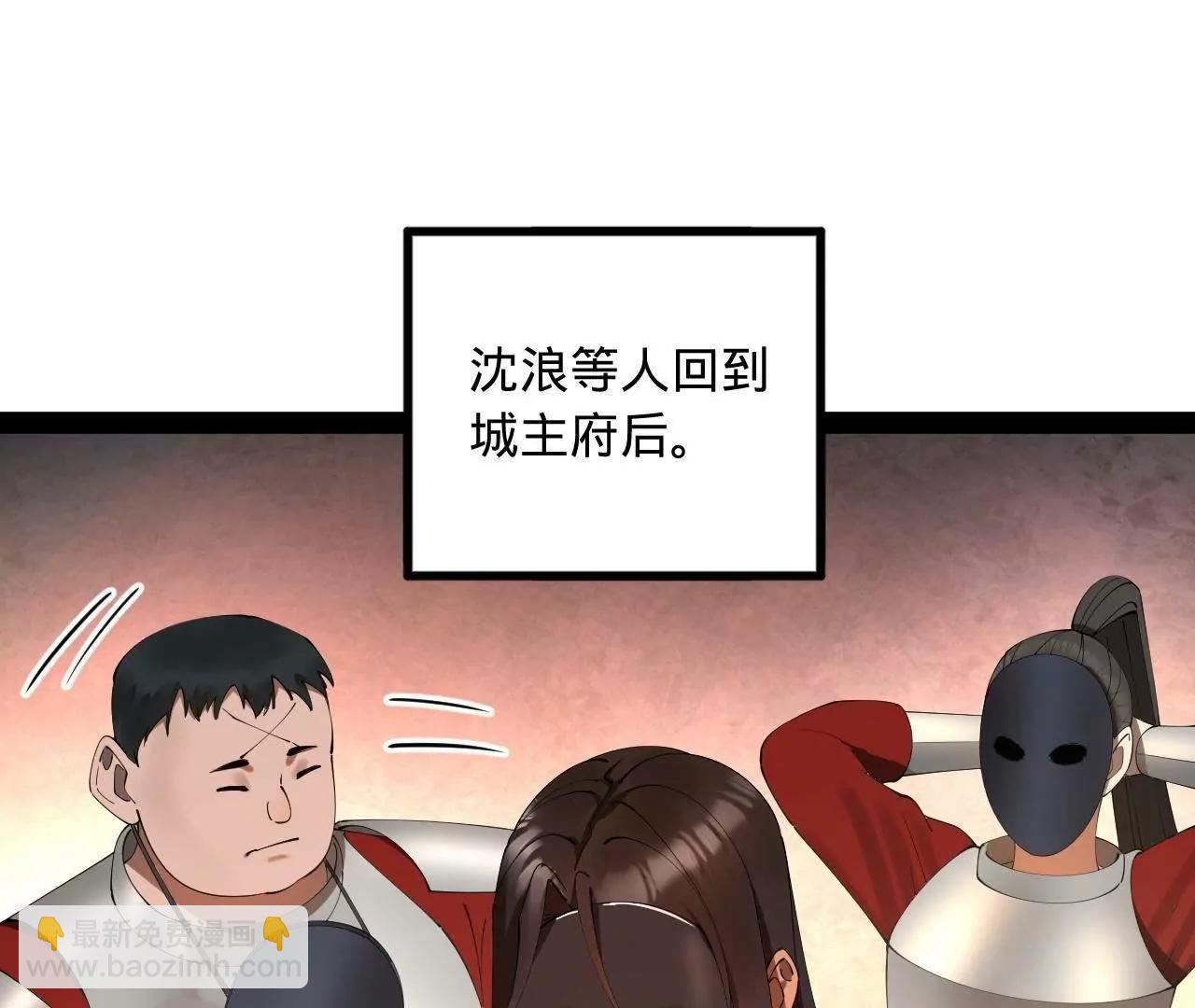 史上最強贅婿 - 255 隨地小便，成何體統？(1/3) - 1