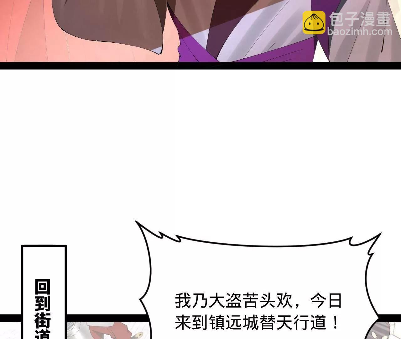 史上最強贅婿 - 255 隨地小便，成何體統？(1/3) - 3