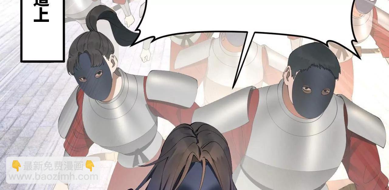 史上最強贅婿 - 255 隨地小便，成何體統？(1/3) - 4